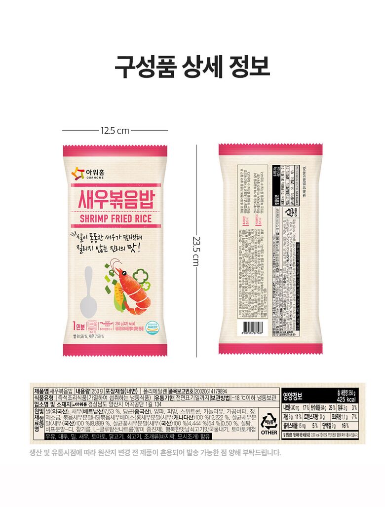 새우볶음밥6